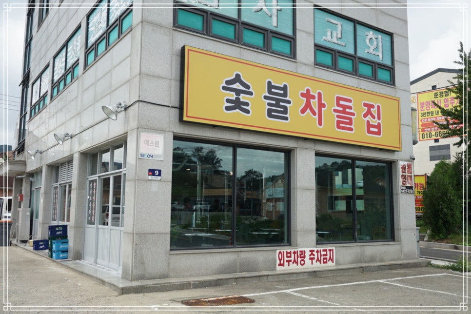 안녕 숯불 이미지