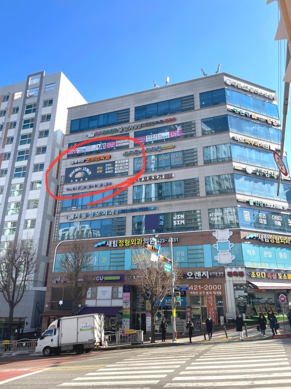 공부하는코끼리학원 이미지