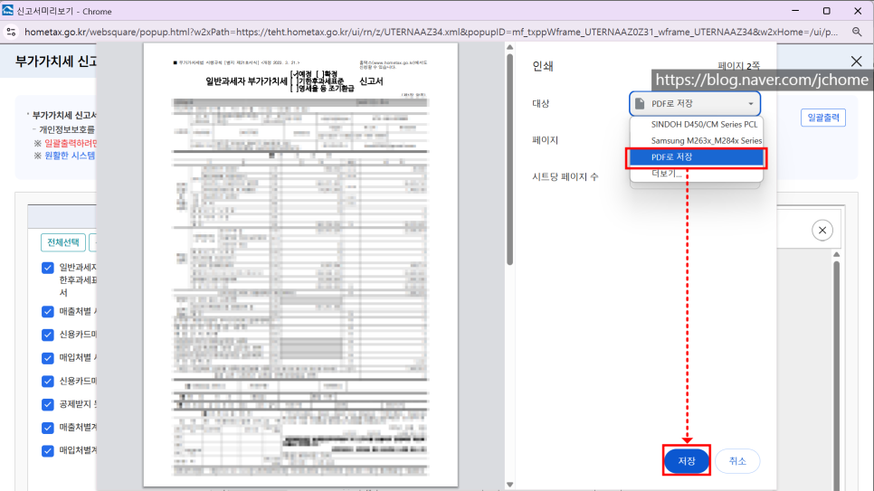 세무법인해민 이미지