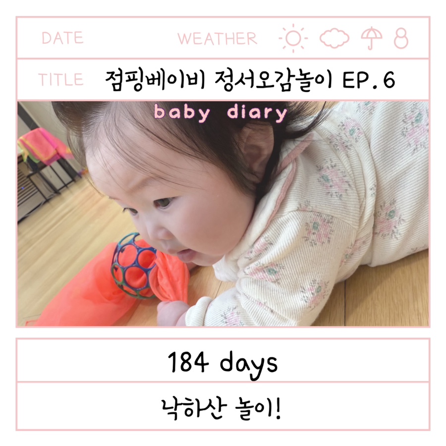 점핑베이비 이미지