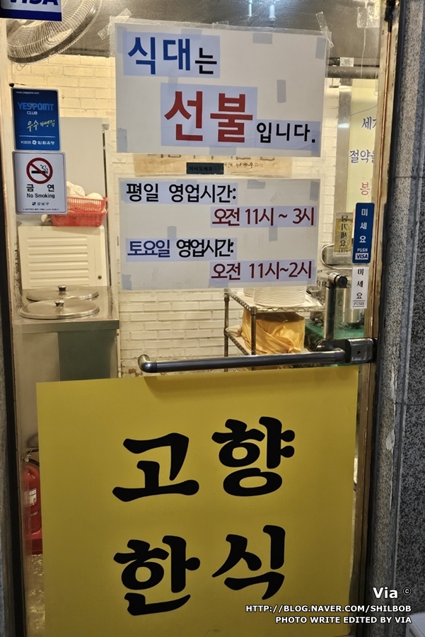 고향한식뷔페 이미지