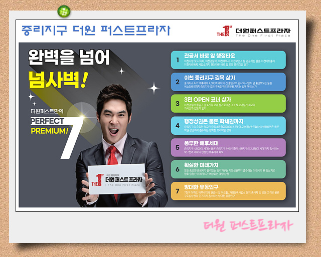 퍼스트더원 이미지