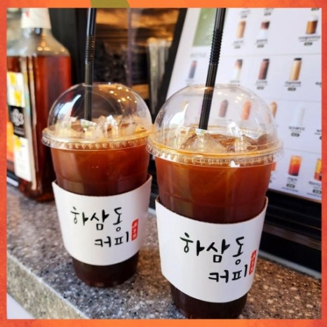 하삼동커피 이미지