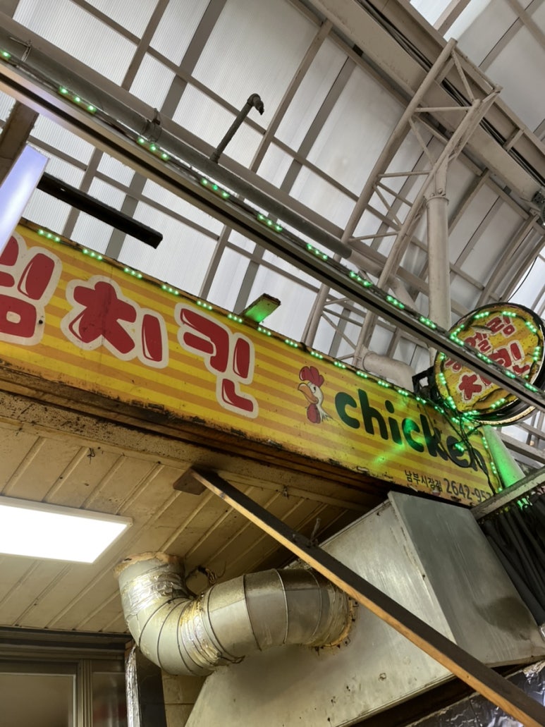 송엘림치킨 이미지