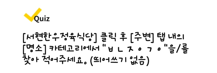 서현한우 정육식당 이미지