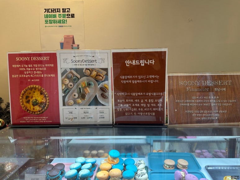 수니디저트 이미지