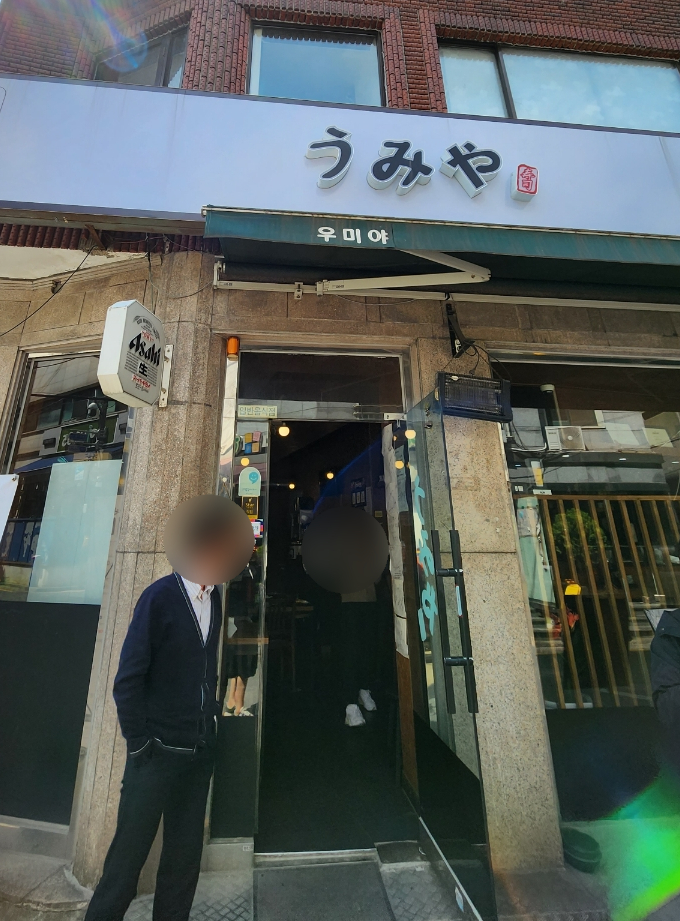 우미야 역삼1호점 이미지