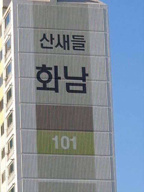 원인인테리어 앞 이미지