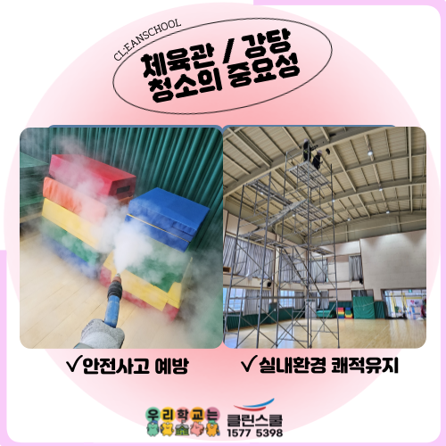 클린스쿨경북 이미지