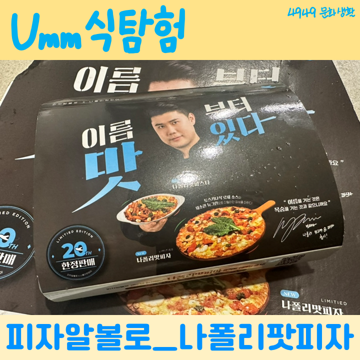 피자알볼로안양1번가점 이미지