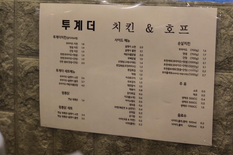 투계더치킨 이미지