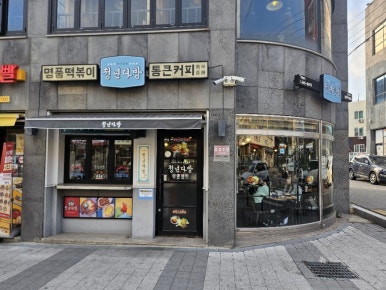 청년다방천안백석대점 이미지