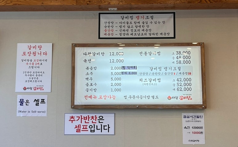 다왕갈비탕 혁신도시점 이미지
