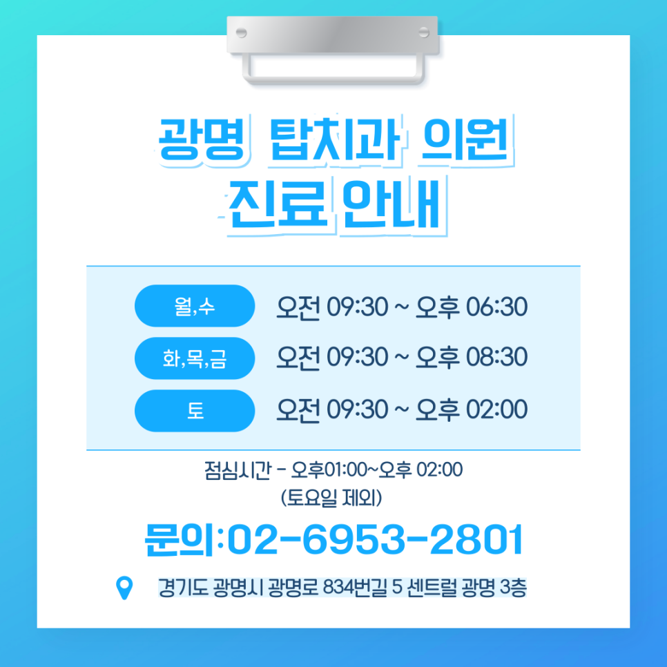 미소탑치과의원 이미지