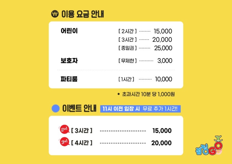 점핑고청주점 이미지