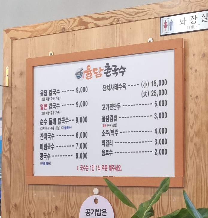율담촌국수 이미지
