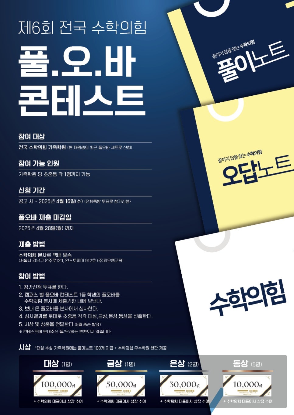 오!바 이미지