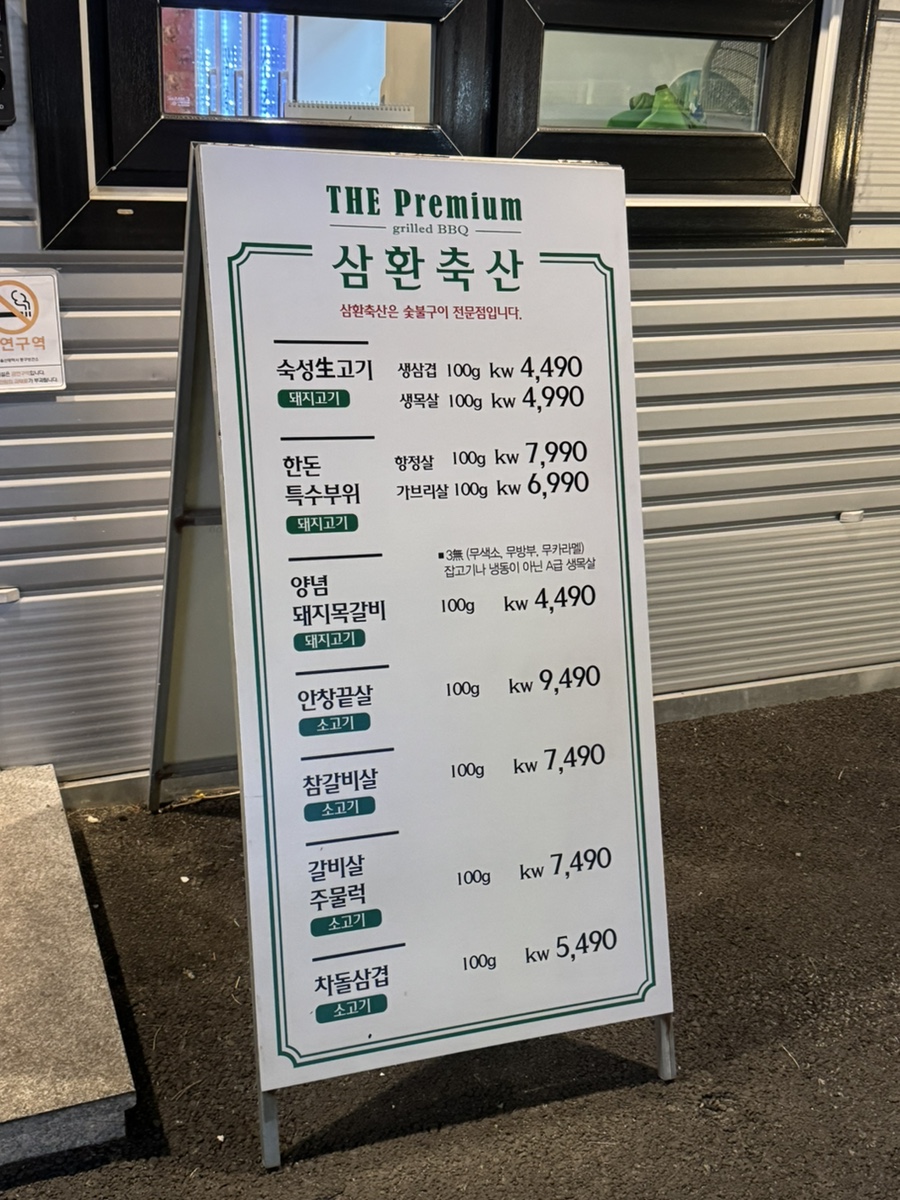 삼환축산동구 이미지