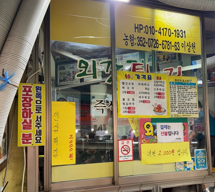 외갓집분식 이미지