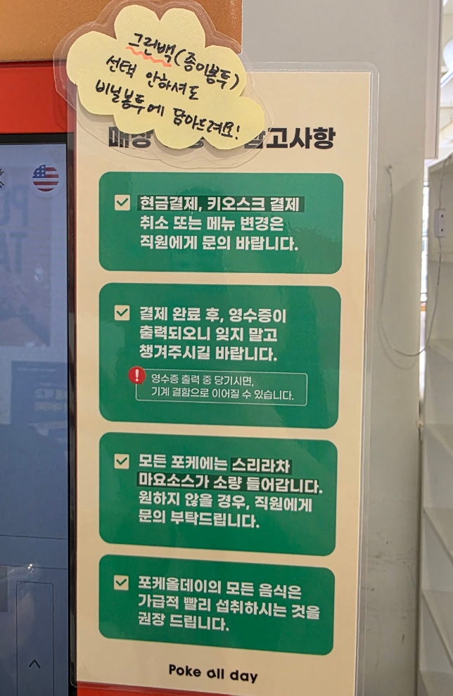 포케올데이 잠실점 이미지