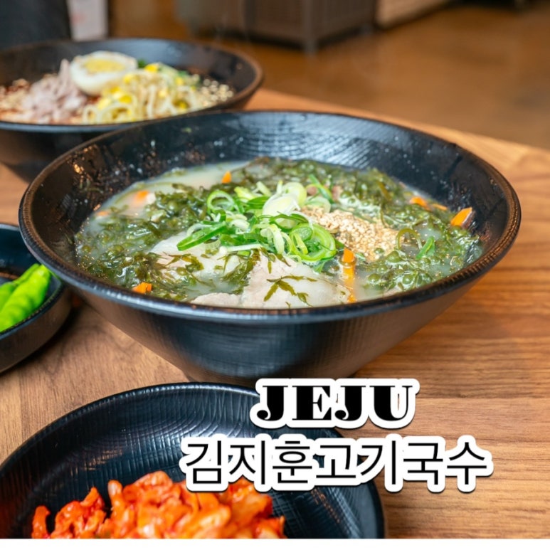 김지훈고기국수 이미지