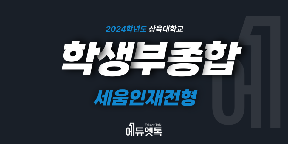 (주)세움인 이미지