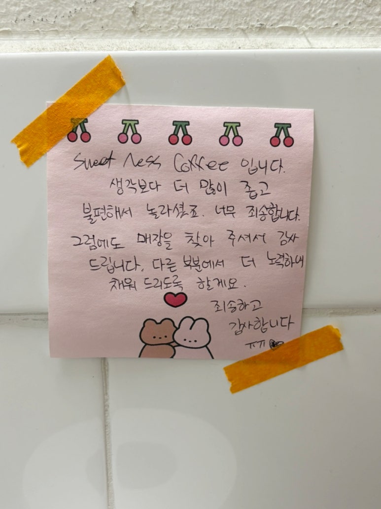 스윗니스커피 이미지