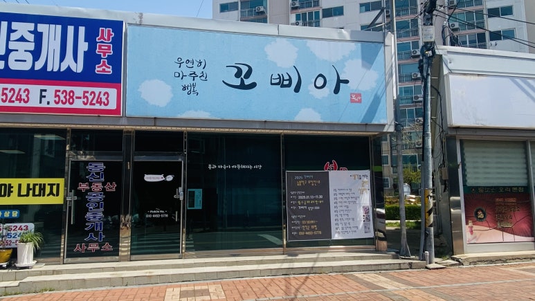 꼬삐아 이미지