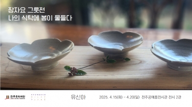 식탁에봄 이미지