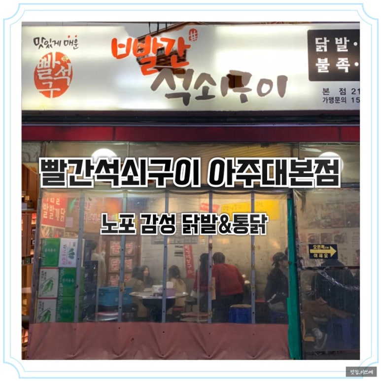 빨간석쇠 이미지