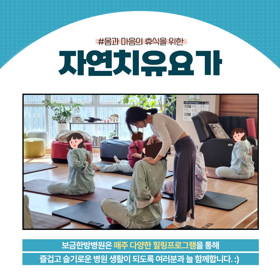 보금한방병원 이미지