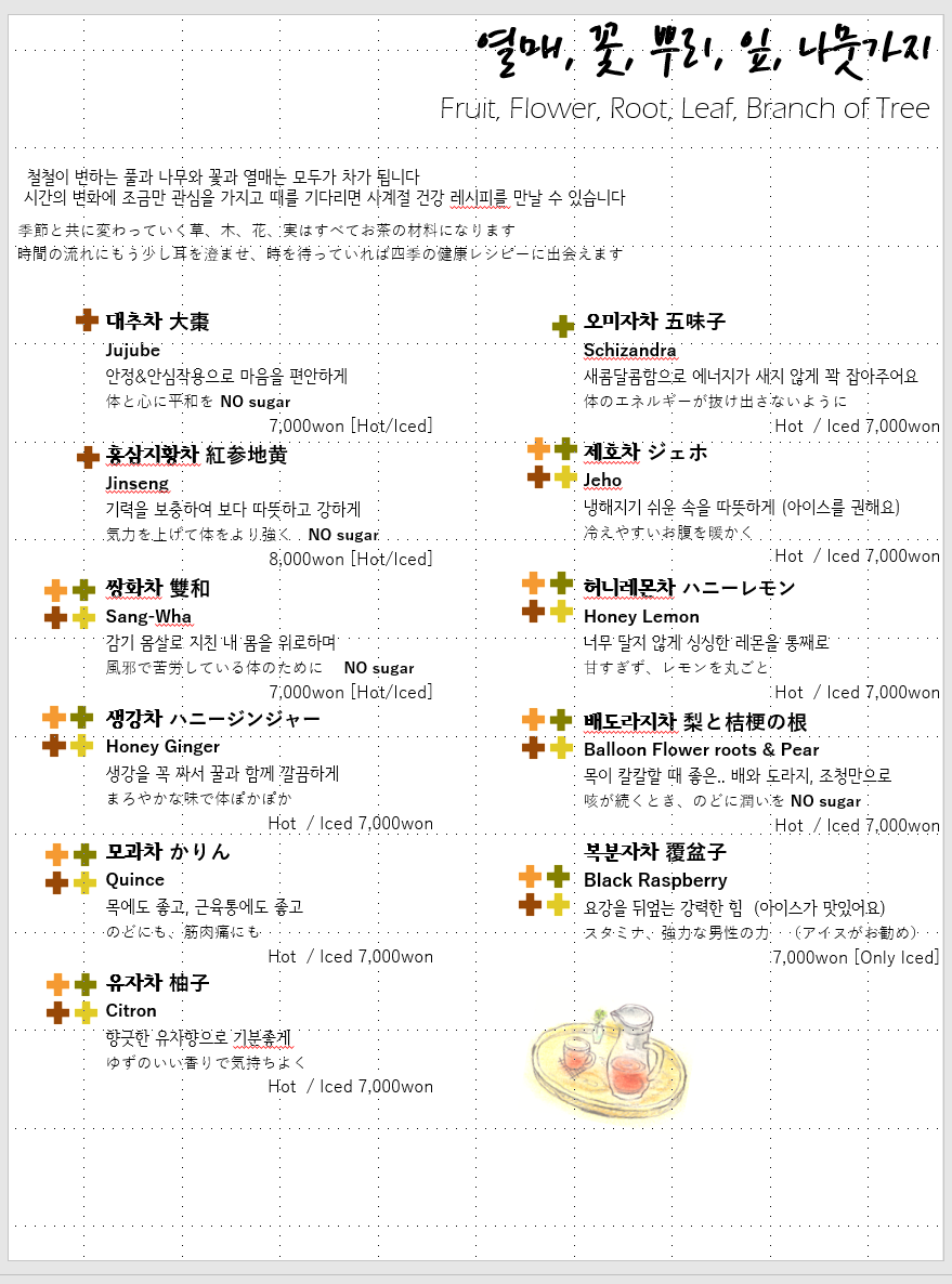마실테라피 이미지