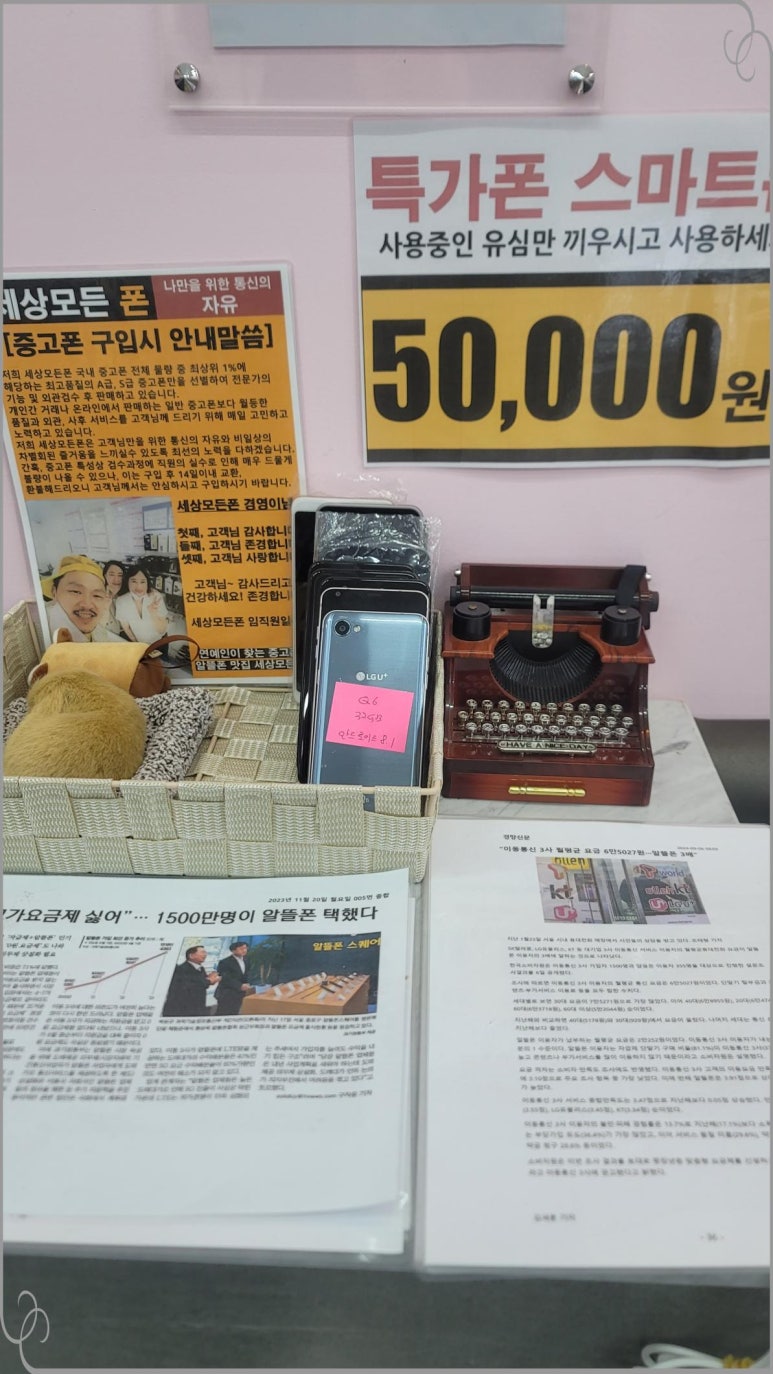양심폰마트 이미지