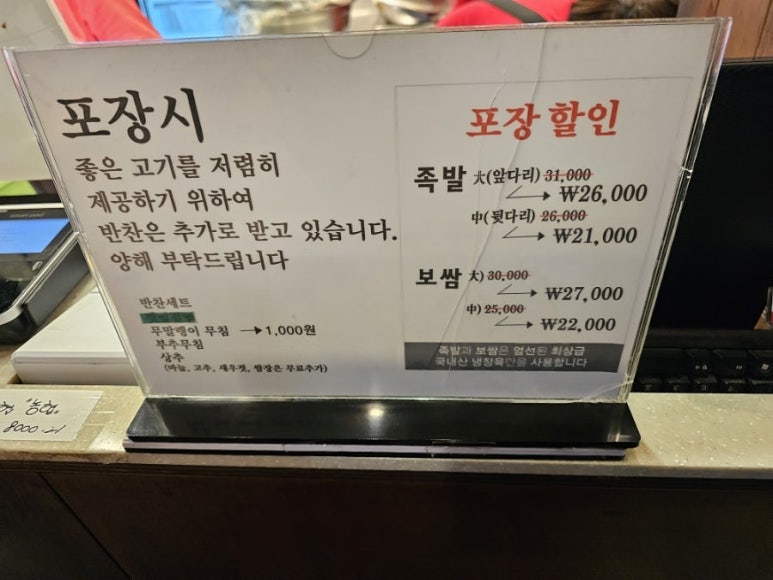 바로족발 이미지