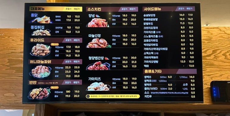 가마치통닭 강서점 이미지