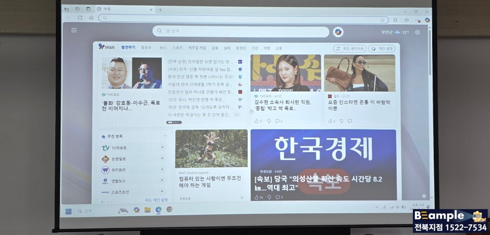 부안요양보호사교육원 이미지