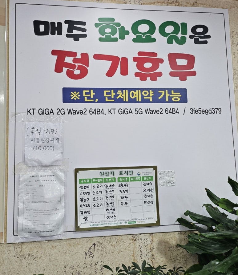 부부한우촌식당 이미지