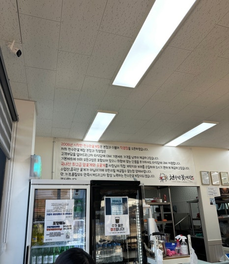 천수만꽃게장 직영점 이미지