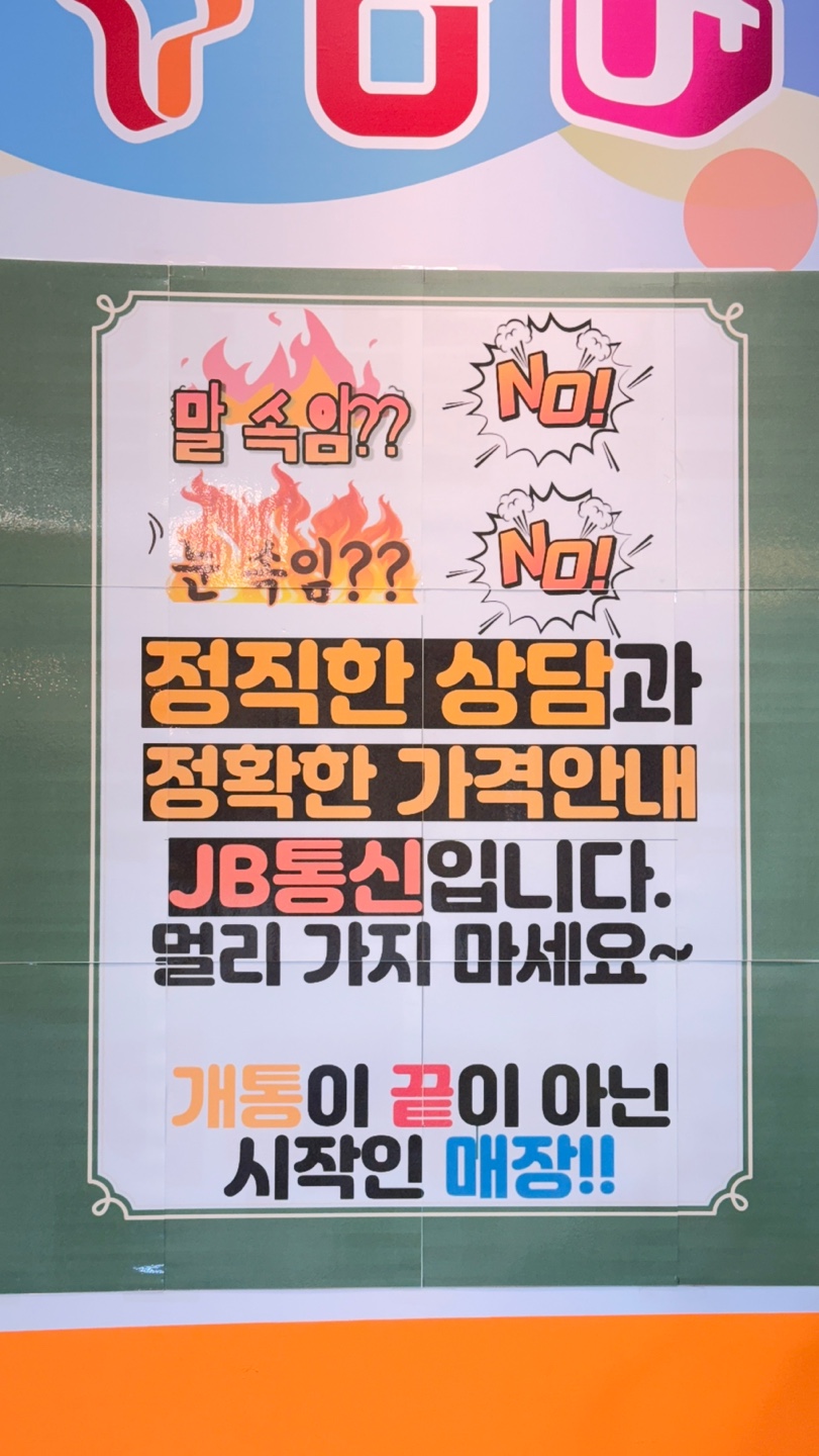 제이비통신 이미지