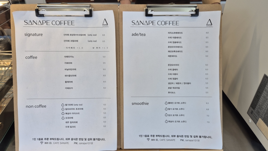 산아페 이미지
