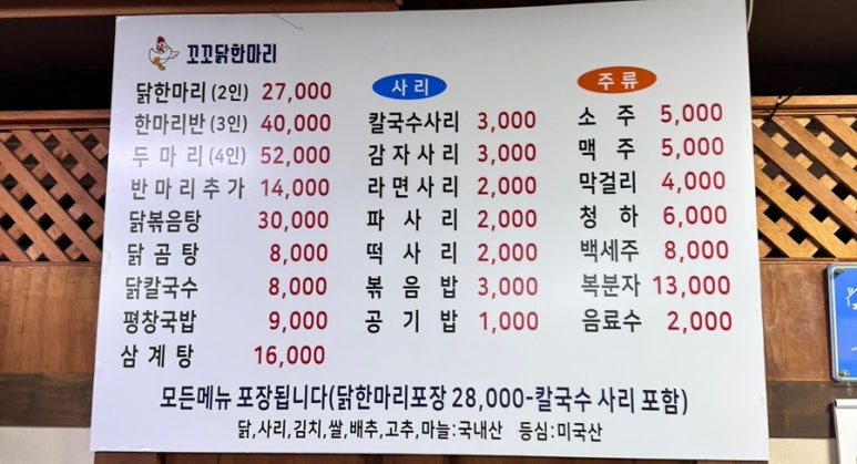 꼬꼬닭한마리 이미지