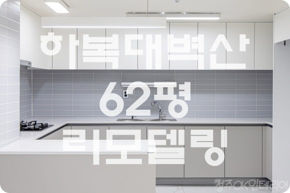 OK인테리어디자인 이미지