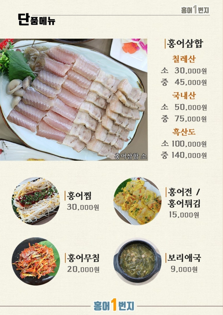 홍어1번지 이미지