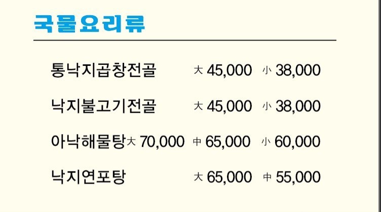 아낙촌 이미지