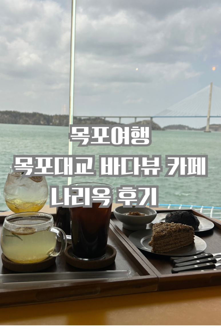 나리옥 이미지