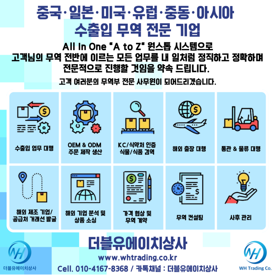 농림상사 이미지