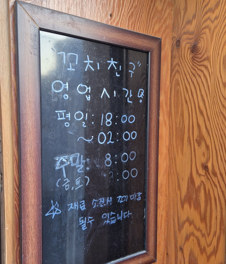 꼬치7942창원 이미지