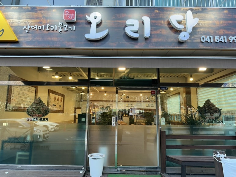 오리당 이미지