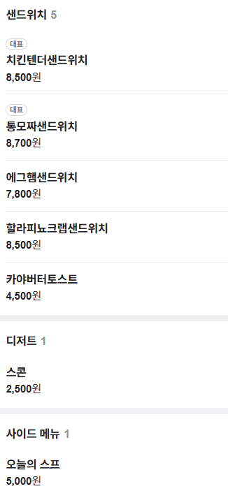 카페베이텔 이미지