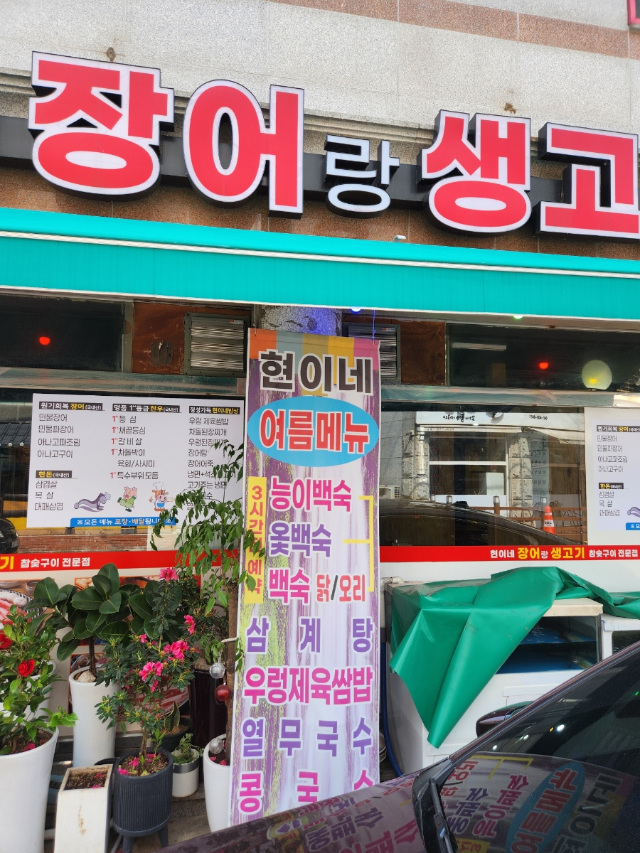 현이밥집 이미지